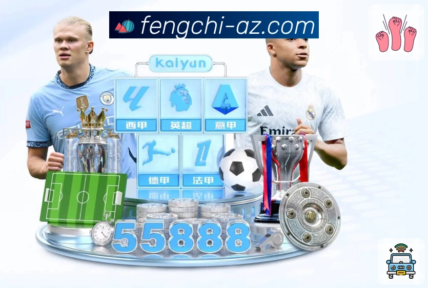 让体育世界触手可及，是风驰直播。